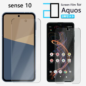 �y2���Z�b�g�z�A���`�O���A �t�B���� AQUOS sense10 SH-53F �t�B���� �A�N�I�X AQUOS sense10 SH-53F �ϏՌ� ���� �ȒP�\�t�� ���˖h�~ 2D�\�t�g�ی� �t���t�B����