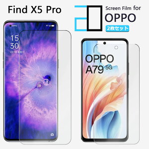 �y2���Z�b�g�z�A���`�O���A �t�B���� OPPO Find x5 Pro �t�B���� OPPOfindx5pro �I�b�| 5G �ϏՌ� ���� �ȒP�\�t�� ���˖h�~ 2D�\�t�g�ی� �t���t�B����