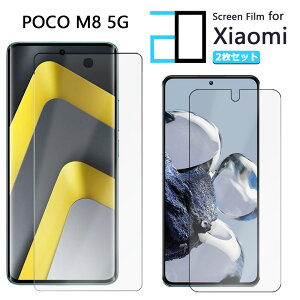 �y2���Z�b�g�z�A���`�O���A �t�B���� Xiaomi POCO M8 5G �t�B���� Xiaomi POCO M8 5G �V���I�~ �ϏՌ� ���� �ȒP�\�t�� ���˖h�~ 2D�\�t�g�ی� �t���t�B����