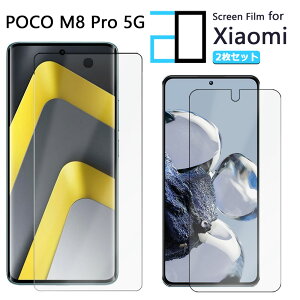 �y2���Z�b�g�z�A���`�O���A �t�B���� Xiaomi POCO M8 Pro 5G �t�B���� Xiaomi POCO M8 Pro 5G �V���I�~ �ϏՌ� ���� �ȒP�\�t�� ���˖h�~ 2D�\�t�g�ی� �t���t�B����