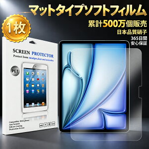 iPad Air 13�C���` (M2) �\�t�g �}�b�h�^�C�v �ی�t�B���� ��10���� ��9���� Air iPad Air 11 iPadPro 12.9 Air13 Air11 Air5 Air4 Air3 iPadPro13 Pro11Pro 10.5Pro Pro10.9 10.2 Pro 9.7 A16 mini6 7 ���� �ȒP�\�t�� ���˖h�~ 2D�\