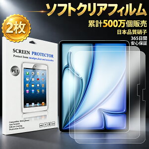 2���biPad Air 11�C���` (M4) (2026) �\�t�g �N���A�t���ی�t�B���� ��10���� ��9���� Air iPad Air 11 iPadPro 12.9 Air13 Air11 Air5 Air4 Air3 iPadPro13 Pro11Pro 10.5Pro Pro10.9 10.2 Pro 9.7 A16 mini6 7 �����N���A�ᔽ�˂Ō���