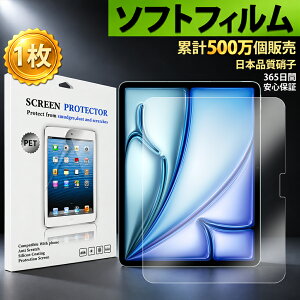 iPad Pro 11�C���` (M4) (2024) �\�t�g �N���A�t���ی�t�B���� ��10���� ��9���� Air iPad Air 11 iPadPro 12.9 Air13 Air11 Air5 Air4 Air3 iPadPro13 Pro11Pro 10.5Pro Pro10.9 10.2 Pro 9.7 A16 mini6 7 �����N���A�ᔽ�˂Ō��₷��