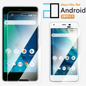 2������b���i���K���X�t�B���� Android One S10 S9 S8 S7 S6 S5 S4 S3 S2 S1 X5 X4 X3 X2 X1 507SH 2D�����K���X�t����ʕی�t�B���� S10-KC S9-KC S8-KC S7-SH S5-SH S3-SH ������ �N���A �d�x9H ������ ��U�h�~ �t�B��