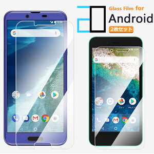 2������b���i���K���X�t�B���� Android One S10 S9 S8 S7 S6 S5 S4 S3 S2 S1 X5 X4 X3 X2 X1 507SH 2D�����K���X�t����ʕی�t�B���� S10-KC S9-KC S8-KC S7-SH S5-SH S3-SH ������ �N���A �d�x9H ������ ��U�h�~ �t�B��