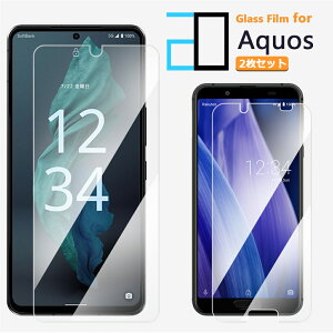 2枚セット|AQUOS R8pro R8 sense7 plus sense 7 センス7 プラス R7 Zero6 sense6 sense6s sense4 lite sense5G Plus basic sense5g ガラスフィルム 保護フィルム 2D 強化ガラス フィルム クリア 光沢 WISH3 WISH2 Wish AQUOS R7 R6 R3