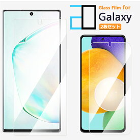 【2枚セット】Galaxy A54 S23 A23 A53 A52 A51 A41 A32 A30 A22 A21 A20 A7 ガラスフィルム 保護フィルム 2D 強化ガラス フィルム クリア ギャラクシー 5G S22 Ultra S21 S20 S10 S8 + Note10+ Feel2 Feel M23 galaxya54ケース SC-56C SCG18 SC-53C SCG15 シンプル