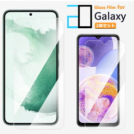 【2枚セット】Galaxy A54 S23 A23 A53 A52 A51 A41 A32 A30 A22 A21 A20 A7 ガラスフィルム 保護フィルム 2D 強化ガラス フィルム クリア ギャラクシー 5G S22 Ultra S21 S20 S10 S8 + Note10+ Feel2 Feel M23 galaxya54ケース SC-56C SCG18 SC-53C SCG15 シンプル