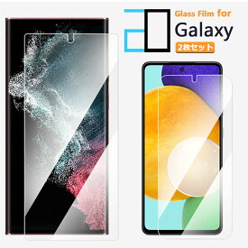 【2枚セット】Galaxy A54 S23 A23 A53 A52 A51 A41 A32 A30 A22 A21 A20 A7 ガラスフィルム 保護フィルム 2D 強化ガラス フィルム クリア ギャラクシー 5G S22 Ultra S21 S20 S10 S8 + Note10+ Feel2 Feel M23 galaxya54ケース SC-56C SCG18 SC-53C SCG15 シンプル