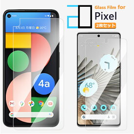 2枚セット｜Google Pixel 8 ガラスフィルム Pixel8 Pixel7a Pixel6a Pixel7 Pixel 8 Pro 7 6a 6 5 4 4a 5G 3 Pixel5a Pixel4a Pixel4 Pixel4XL フィルム 保護フィルム 2D 強化ガラス クリア ブルーライトカット ピクセル7a グーグル 画面保護 スマホ 保護シール ガラス