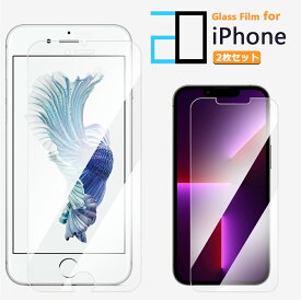 【2枚セット】iphone15 フィルム ガラス iPhone15 ガラスフィルム iphone15pro 保護フィルム iphone14 iphone13 スマホフィルム iphone15promax iphone15プロマックス iphone15フィルム iphone15plus iphone Plus 14pro 14plus 13pro 13mini 12 12promax 11 SE 2 3 iphone8