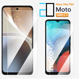 【2枚セット】モトローラ Moto G24 XT2423-5 ガラス フィルム Moto edge 50 pro g53Y 5G g53j G13 G32 E32S G31 Edge 20 Fusion E6S E7 Power G Pro G10 G100 G30 G7 Play Plus G8 Edge40 保護フィルム 2D 強化ガラス フィルム クリア 光沢 気泡無し 指紋防止 モト 防汚