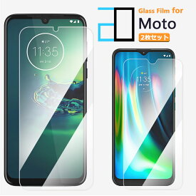 【2枚セット】モトローラ Motorola Edge 40 MOTO g53Y 5G ガラスフィルム g53j G13 G32 E32S G31 Edge 20 Fusion E6S E7 Power G Pro G10 G100 G30 G7 Play Plus Power G8 G9 Edge40 フィルム 保護フィルム 2D 強化ガラス フィルム クリア 光沢