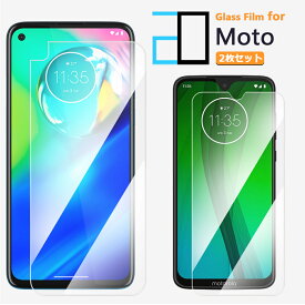 【2枚セット】モトローラ Motorola Edge 40 MOTO g53Y 5G ガラスフィルム g53j G13 G32 E32S G31 Edge 20 Fusion E6S E7 Power G Pro G10 G100 G30 G7 Play Plus Power G8 G9 Edge40 フィルム 保護フィルム 2D 強化ガラス フィルム クリア 光沢 気泡無し 指紋防止 モト 防汚