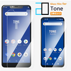 2���Z�b�g�bTONE e22 E21 E20 E19 M15 M17 TONEe19 TONEe20 TONEe21 TONEe22 TONEm15 TONEm17 �K���X�t�B���� �ی�t�B���� 2D �����K���X �t�B���� �N���A ���� TSUTAYA �g�[�����o�C�� �g�[��e20 �q�� �g�[�� �g�[��e22 