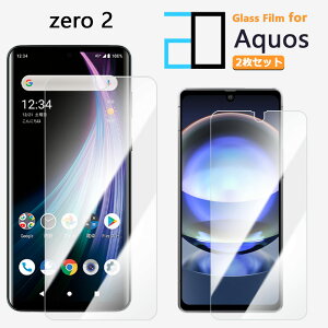 2���Z�b�g�b�����K���X�t�B���� AQUOS ZERO2 �t�B���� AQUOSZERO2 SHV47 SHV47SHV47 SHV47AQUOSzero2 �A�N�I�X �[���c�[ 2D�����K���X�t����ʕی�t�B���� ������ ���� �N���A �d�x9H ������ ���� ��U�h�~ �t