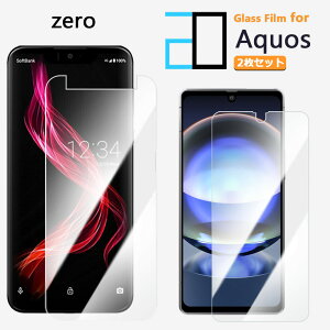 2���Z�b�g�b�����K���X�t�B���� AQUOS ZERO 801SH �t�B���� AQUOS ZERO 801sh801shSH-M10SHM10SHM10SHM10 2D�����K���X�t����ʕی�t�B���� ������ ���� �N���A �d�x9H ������ ���� ��U�h�~ �t�B���� �ی�V�[