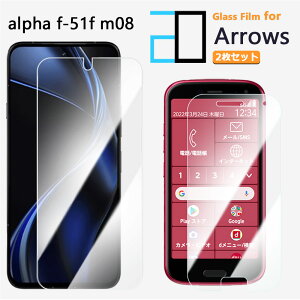 2���Z�b�g�b�����K���X�t�B���� arrows Alpha F-51F �t�B���� �A���[�Y arrowsAlpha F-51F �A���[�Y �A���t�@ F51F �A���[�YAlpha �ی�t�B���� ������ ���� �N���A �d�x9H ������ �t���ی�t�B����