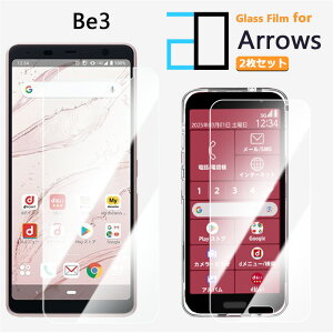 2������b���i���K���X�t�B���� arrows Be4 Plus Be4 Be3 Be F-41B F-41A F-02L F-04K F-05J 2D�����K���X�t����ʕی�t�B���� ������ �N���A �d�x9H ������ ��U�h�~ �t�B���� �ی�V�[��