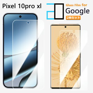 2���Z�b�g�b�����K���X�t�B���� Google Pixel 10 Pro XL �t�B���� pixel10proxl �O�[�O�� �s�N�Z��10Proxl 2D�����K���X�t����ʕی�t�B���� ������ ���� �N���A �d�x9H ������ ���� ��U�h�~ �t�B���� ��