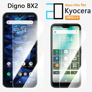 2������b���i���K���X�t�B���� DIGNO SX5 SX4 BX3 Plus BX2 SX3 SX2 rafre L A G J E F 2D�����K���X�t����ʕی�t�B���� KC-S306 A403KC A401KC KYG02 KC-S302 KYV36 602KC 704KC 503KC ������ �N���A �d�x9H ������ ��U�h�~