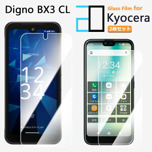 2������b���i���K���X�t�B���� DIGNO BX3 �J�������X �t�B���� ���Z�� DIGNOBX3 DIGNOBX3digno 2D�����K���X�t����ʕی�t�B���� ������ ���� �N���A �d�x9H ������ ���� ��U�h�~ �t�B���� �ی�V�[