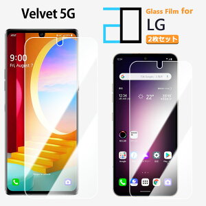 2������b���i���K���X�t�B���� LG Velvet 5G style3 V60 style2 style K50 isai V30+ X screen LGV36 2D�����K���X�t����ʕی�t�B���� ������ �N���A �d�x9H ������ ��U�h�~ �t�B���� �ی�V�[��