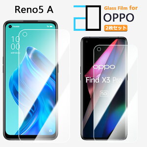 2枚セット|強化ガラスフィルム OPPO Reno5 A フィルム OPPO Reno5 A Reno5A オッポ Reno5A 2D強化ガラス液晶画面保護フィルム 高光沢 透明 クリア 硬度9H 撥油性 超薄 飛散防止 フィルム 保護シート 保護
