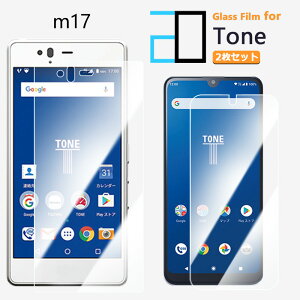 2������b���i���K���X�t�B���� TONE m17 �t�B���� TONE m17 TONEm17 �g�[��m17 TONE m17�t�B���� TONE m17�p�g�[�� m172D�����K���X�t����ʕی�t�B���� ������ ���� �N���A �d�x9H ������ ���� ��U�h�~ 