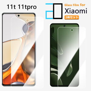 2���Z�b�g�b�����K���X�t�B���� Xiaomi 11T Pro �t�B���� Xiaomi 11T Pro Xiaomi11TPro �V���I�~ 11T �ی�t�B���� ������ ���� �N���A �d�x9H ������ �t���ی�t�B����