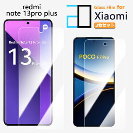 2枚セット｜強化ガラスフィルム Xiaomi Redmi note13 pro+ 5G フィルム Redminote13pro+ シャオミ 保護フィルム 高光沢 透明 クリア 硬度9H 撥油性 液晶保護フィルム