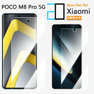 2���Z�b�g�b�����K���X�t�B���� Xiaomi POCO M8 Pro 5G �t�B���� Xiaomi POCO M8 Pro 5G �V���I�~ 2D�����K���X�t����ʕی�t�B���� ������ ���� �N���A �d�x9H ������ ���� ��U�h�~ �t�B���� �ی�V�[�g
