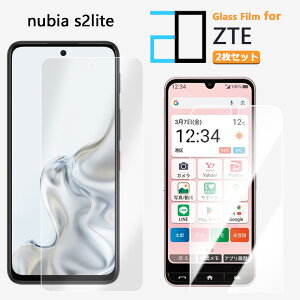 2���Z�b�g�b�����K���X�t�B���� ZTE nubia S2 Lite �t�B���� �k�r�A �G�X 2Lite ZTE nubia S2 Lite 2D�����K���X�t����ʕی�t�B���� ������ ���� �N���A �d�x9H ������ ���� ��U�h�~ �t�B���� �ی�V�[
