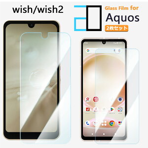 2���Z�b�g�b�u���[���C�g�J�b�g�K���X�t�B���� AQUOS WISH �t�B���� AQUOSwish AQUOS�E�B�b�V�� �A�N�I�Xwish �A�N�I�X �����K���X �t���ی�t�B���� �C�A�h�~ �ᐸ��J�y�� �K���X�ی�t�B����