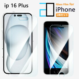 2枚セット｜ブルーライトカットガラスフィルム iPhone16 Plus フィルム アイフォン16Plus アイホン16Plus アイフォン16Plus iPhone16Plus アイフォン 強化ガラス 液晶保護フィルム 気泡防止 眼精疲労軽減 ガラス保護フィルム