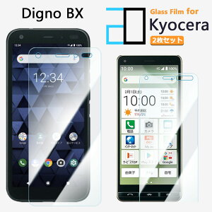 2���Z�b�g�b�u���[���C�g�J�b�g�K���X�t�B���� DIGNO BX 901KC �t�B���� �����K���X �t���ی�t�B���� �C�A�h�~ �ᐸ��J�y�� �K���X�ی�t�B����