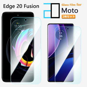 2���Z�b�g�b�u���[���C�g�J�b�g�K���X�t�B���� Motorola edge 20Fusionn �t�B���� edge20Fusionn ���g���[�� �����K���X �t���ی�t�B���� �C�A�h�~ �ᐸ��J�y�� �K���X�ی�t�B����