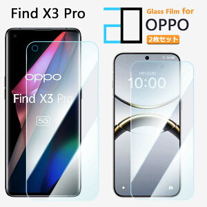 2������y�ڂɗD�����z�u���[���C�g�J�b�g�K���X�t�B���� OPPO Find X3 Pro �t�B���� OPG03 OPPOfindx3pro �I�b�| OPG03 5G �ڂ̕ی� �y�� �K���X�ی�t�B���� �\��t���ȒP �����z�� ��U�h�~ �C�A�h�~ 