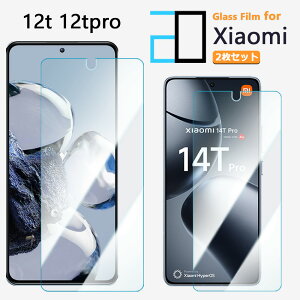 2���Z�b�g�b�u���[���C�g�J�b�g�K���X�t�B���� Xiaomi 12T Pro �t�B���� xiaomi12tpro A201XM �V���I�~ 12T �����K���X �t���ی�t�B���� �C�A�h�~ �ᐸ��J�y�� �K���X�ی�t�B����