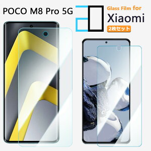 2���Z�b�g�b�u���[���C�g�J�b�g�K���X�t�B���� Xiaomi POCO M8 Pro 5G �t�B���� Xiaomi POCO M8 Pro 5G �V���I�~ �����K���X �t���ی�t�B���� �C�A�h�~ �ᐸ��J�y�� �K���X�ی�t�B����