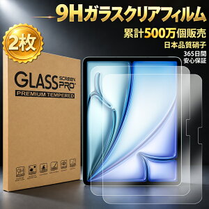 2���Z�b�g�biPad (A16) 11�C���` (2025) 9H�����K���X�t�B���� ��10���� ��9���� Air iPad Air 11 iPadPro 12.9 Air13 Air11 Air5 Air4 Air3 iPadPro13 Pro11Pro 10.5Pro Pro10.9 10.2 Pro 9.7 A16 mini6 7 �����N���A�ᔽ�˂Ō��₷��