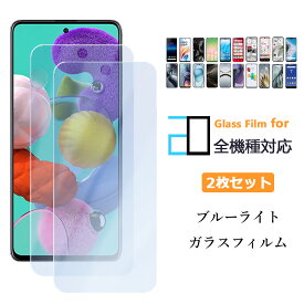 2枚セット｜ブルーライトカットガラスフィルム Xiaomi POCO F7 フィルム シャオミPOCO F7 強化ガラス 液晶保護フィルム 気泡防止 眼精疲労軽減 ガラス保護フィルム