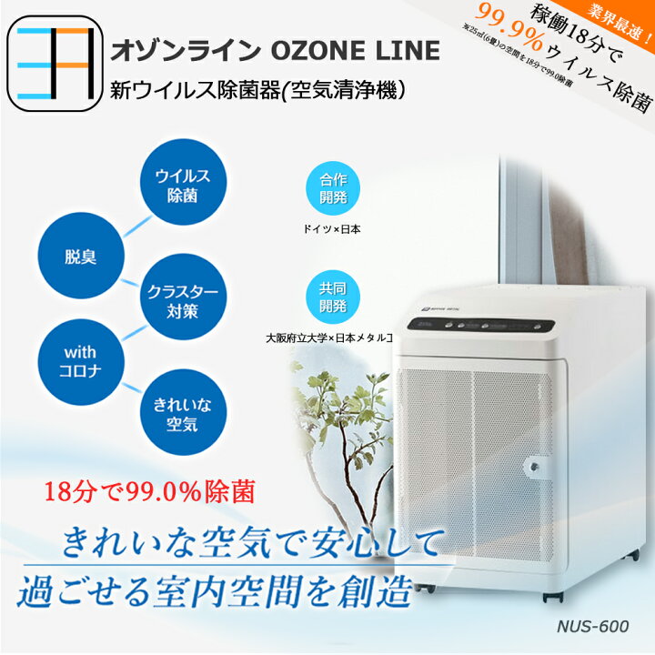 楽天市場】【国産】オゾンライン オゾン 脱臭機 脱臭器 空気清浄機 