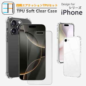 �y�l�pTPU �\�t�g�P�[�X 1��+�u���[���C�g�J�b�g�K���X�t�B�����Z�b�g 1���z iPhone 17E �l�����G�A�N�b�V�����\�� �Ռ��z�� �����E���菝�h�~/���C�����X�[�d�Ή�/�� �J�o�[ iPhone 17E iPhone17e �A