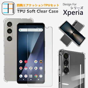 �y�l�pTPU �\�t�g�P�[�X 1��+�ی�t�B�����Z�b�g 1���z Xperia 1 VIII �l�����G�A�N�b�V�����\�� �Ռ��z�� �����E���菝�h�~/���C�����X�[�d�Ή�/�� �J�o�[ Xperia 1 VIII �J�o�[ SO-51G SOG17 A601SO XQ-GE44 