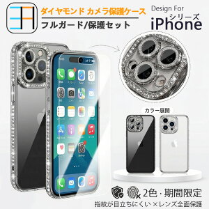 �N���A�K���X�t�B�����t�� iPhone 17 �P�[�X �_�C�������h�J�����ی�P�[�X �w�䂪�ڗ����ɂ��� �S�ʕی� �J�o�[ �A�C�t�H��17 iPhone 17Air 17promax iphone16 16plus 16pro 16promax iphone15 15plus 15pro 15promax 14p