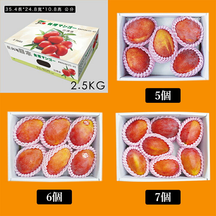 楽天市場】【予約受付中】完熟台湾産マンゴー アーウィン種 中玉 5.0kg 