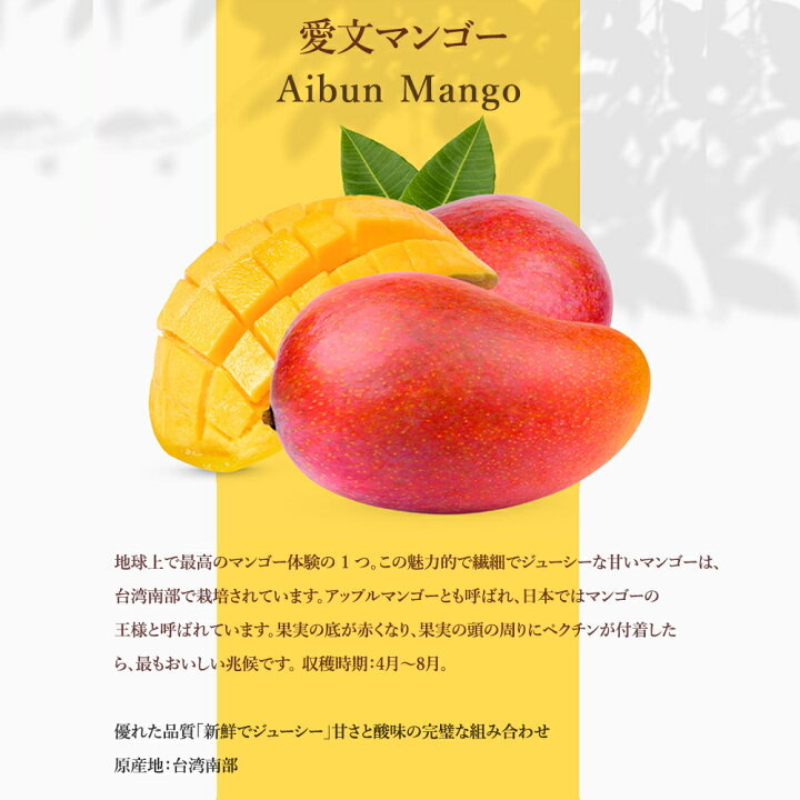 楽天市場】【予約受付中】完熟台湾産マンゴー アーウィン種 中玉 5.0kg 