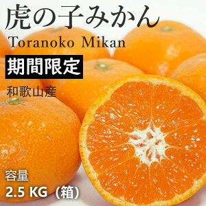 D]̔zԒ | Ղ̎q݂ 2.5kg() a̎RY lYɂYʂɌ肠̔ ݂͕̂ʂ̃~JłAÅ|ł܂ŖςA