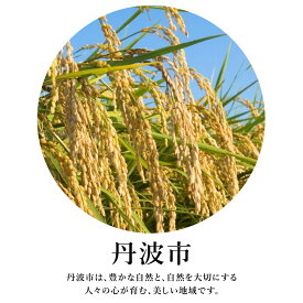 令和7年度産 新米 ミルキークイーン 兵庫県産 おこめ 精米前 玄米 30kg 兵庫県丹波市の 農家様さんより直接分けていただいた 新米 お米 玄米 2025年度産8月中旬以降稲刈り 直送 玄米 みるきーくいーん おこめ 精米前 玄米 30kg